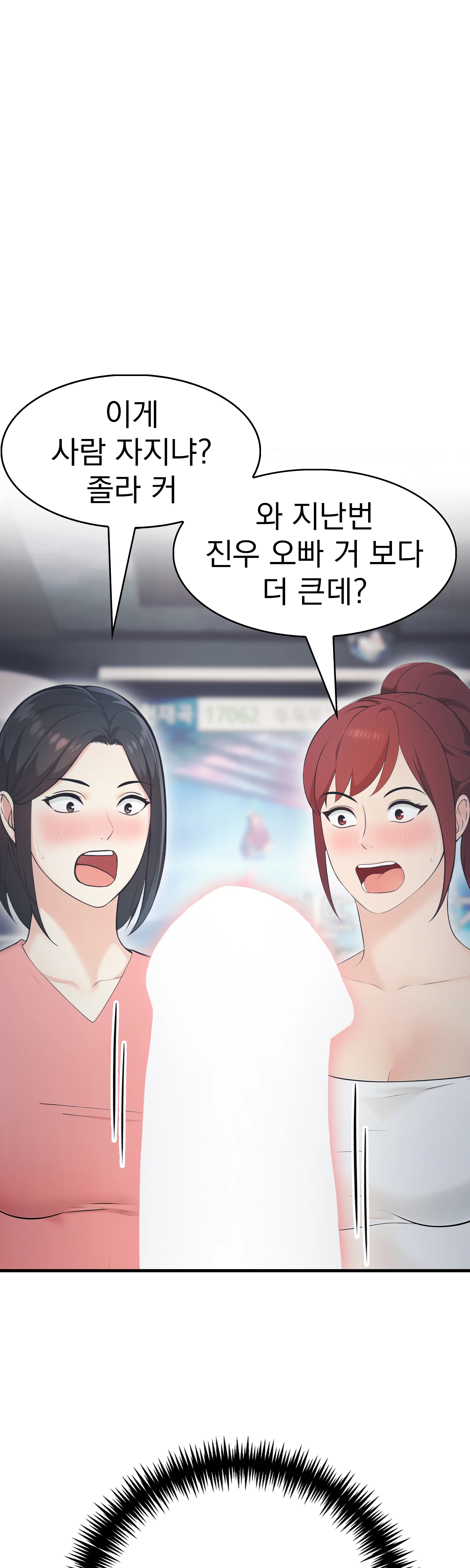 14화 44